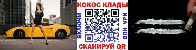 Кокаин 97% Находка