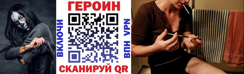 ГЕРОИН хмурый  Находка 