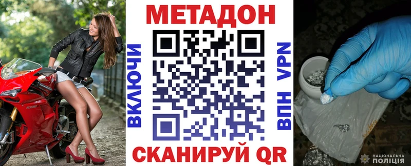 Метадон белоснежный Находка
